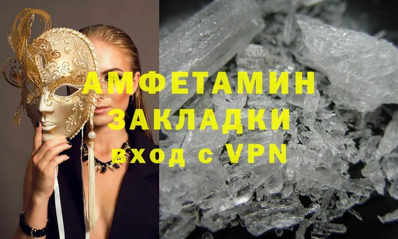 Amphetamine Premium  shop клад  Артёмовский  купить  