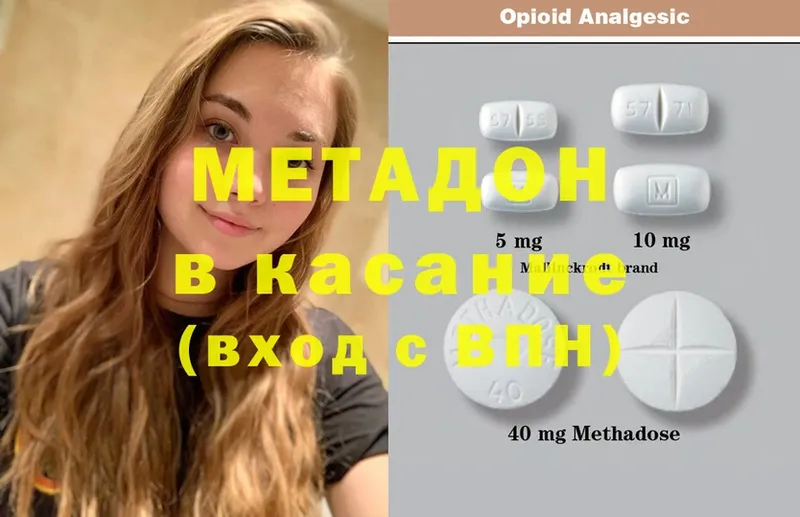 МЕГА онион  Артёмовский  Метадон methadone 